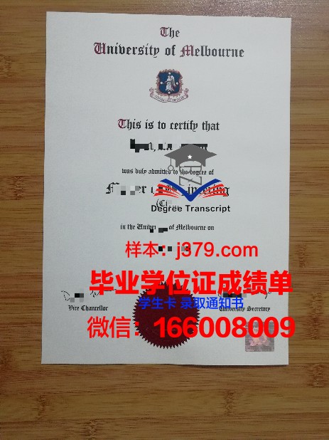 墨尔本理工学院毕业证照片(墨尔本大学毕业证上有哪些内容)