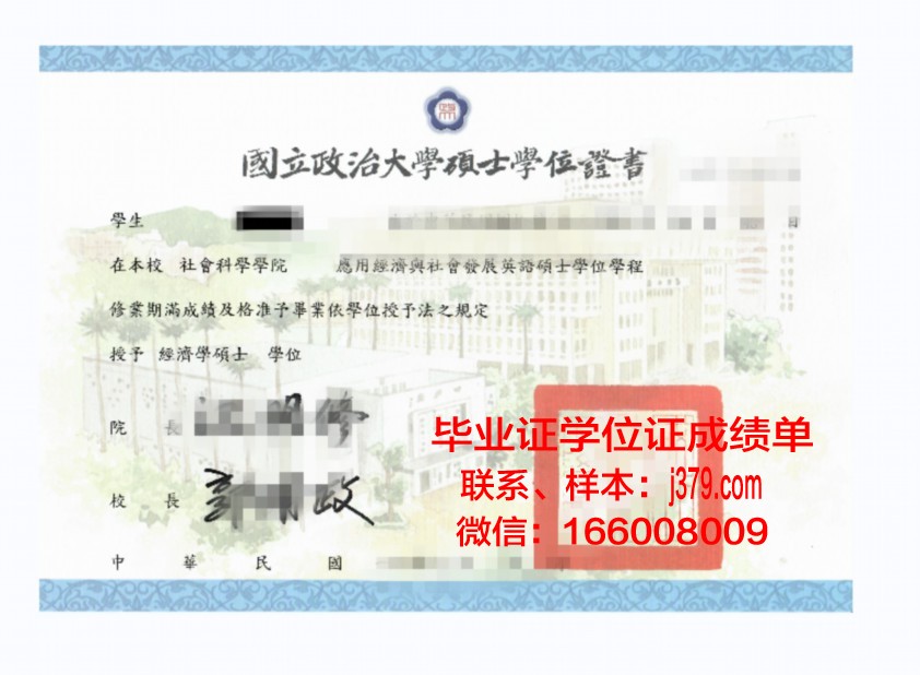 贾大博士学位证：科研人生的璀璨起点