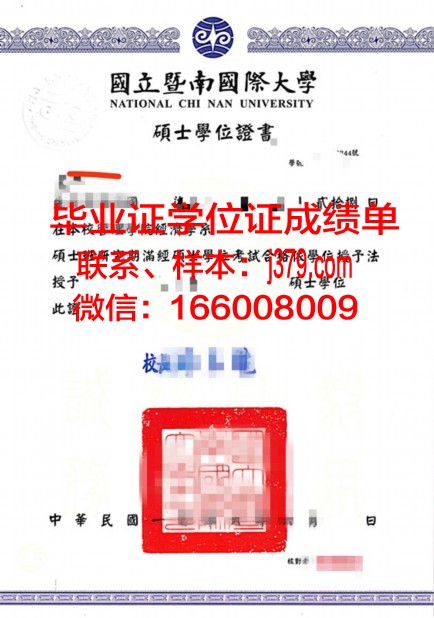 赤堀糕点制作专门学校硕士学位证:打造糕点行业精英的“黄金通行证”