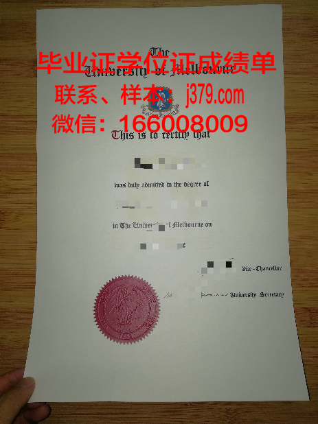 墨尔本技术学院毕业证书什么颜色(墨尔本大学毕业证邮寄)