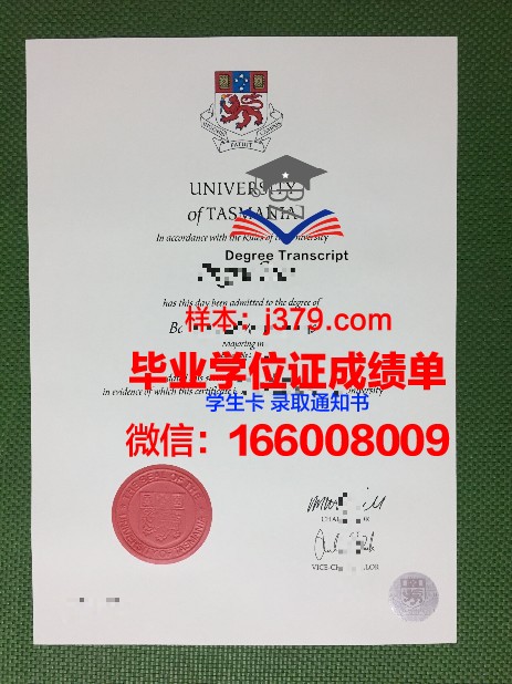 塔斯马尼亚大学毕业证好找工作吗(塔斯马尼亚大学有什么专业)