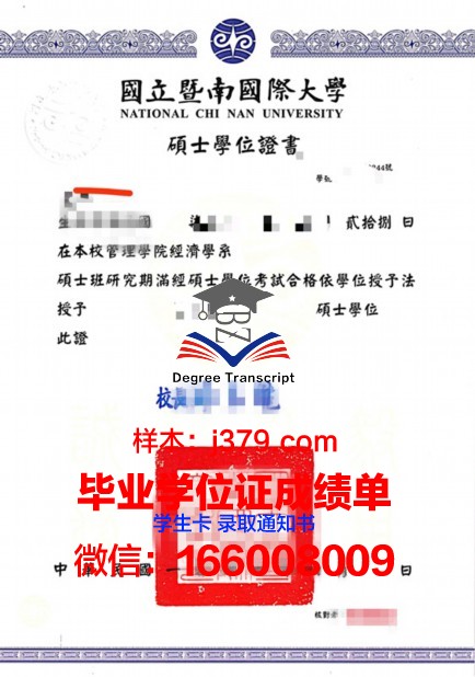 塞勒姆学院博士学位证:一份跨越时空的荣誉
