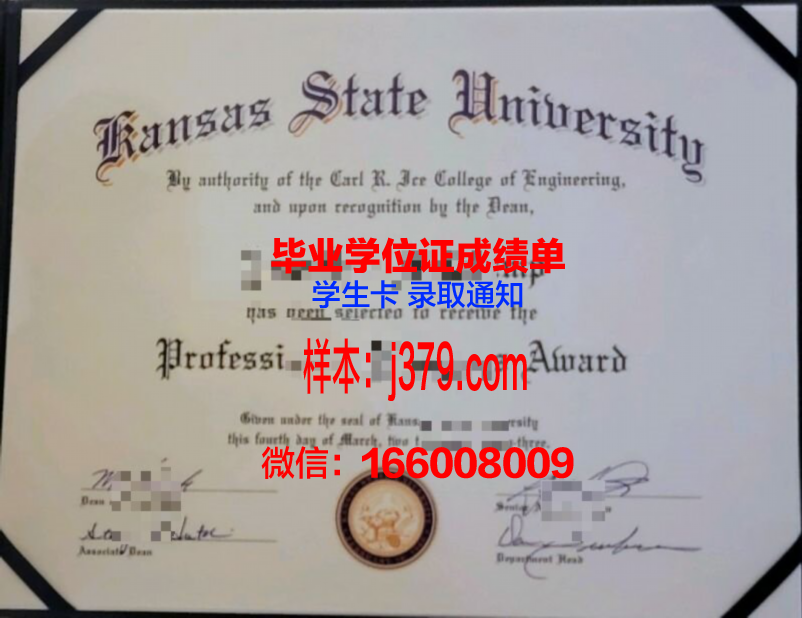 堪萨斯州立大学研究生毕业证书(堪萨斯大学本科申请条件)