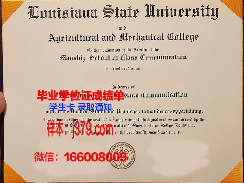 路易斯安那州立大学什里夫波特分校毕业证真伪(路易斯安那理工大学排名)