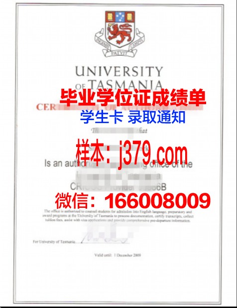 塔斯马尼亚大学毕业证外壳(塔斯马尼亚大学校徽含义)