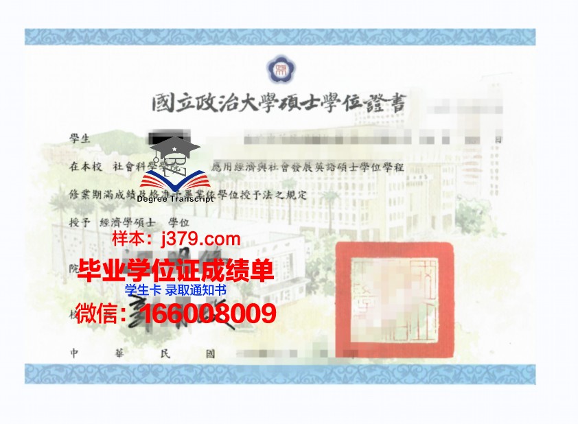 塞吉-蓬图瓦兹大学学位证成绩单:一份跨越国界的学术证明