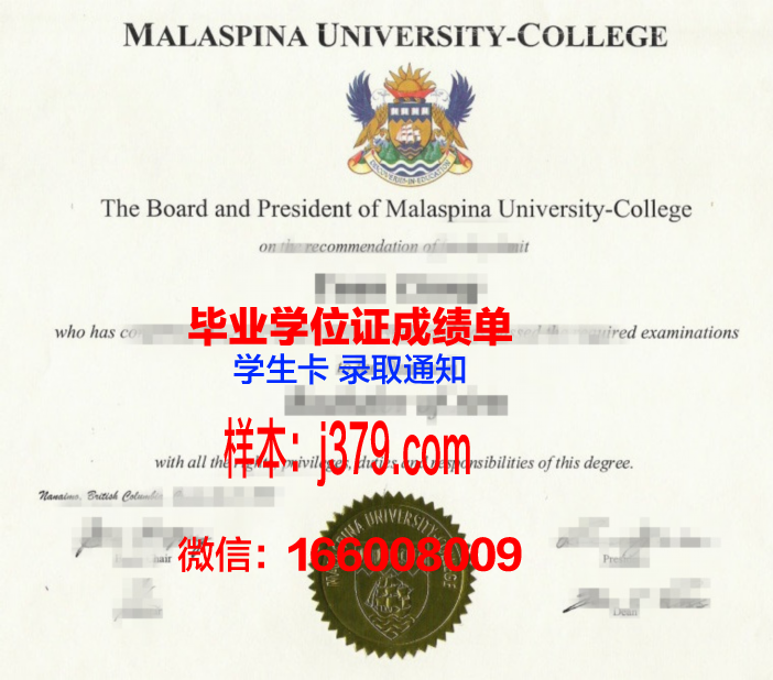 塔曼拉斯塞特大学中心毕业证外壳
