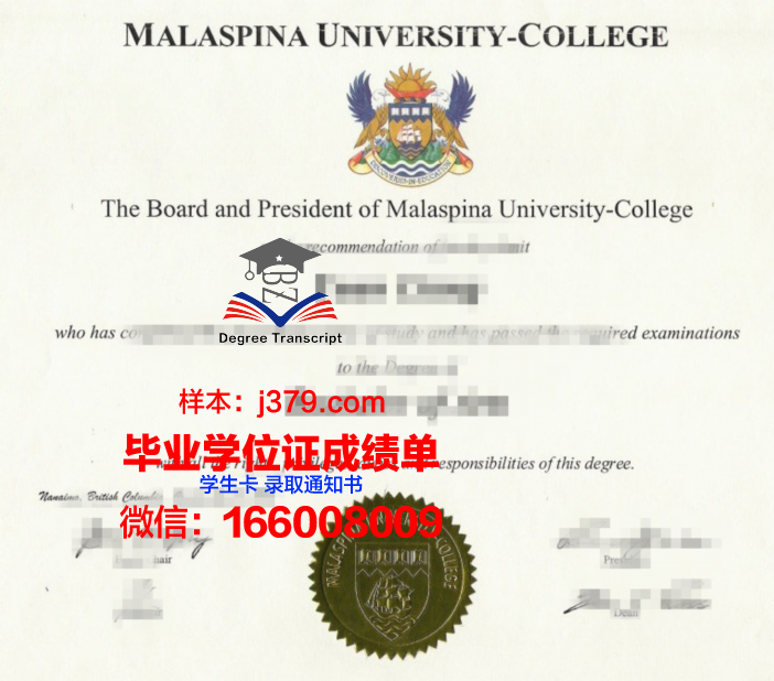 塔曼拉斯塞特大学中心毕业证是什么模样(塔曼拉赛特)