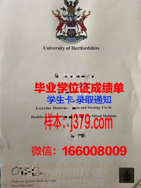 赫特福德大学毕业证外壳(赫特福德大学占地面积)