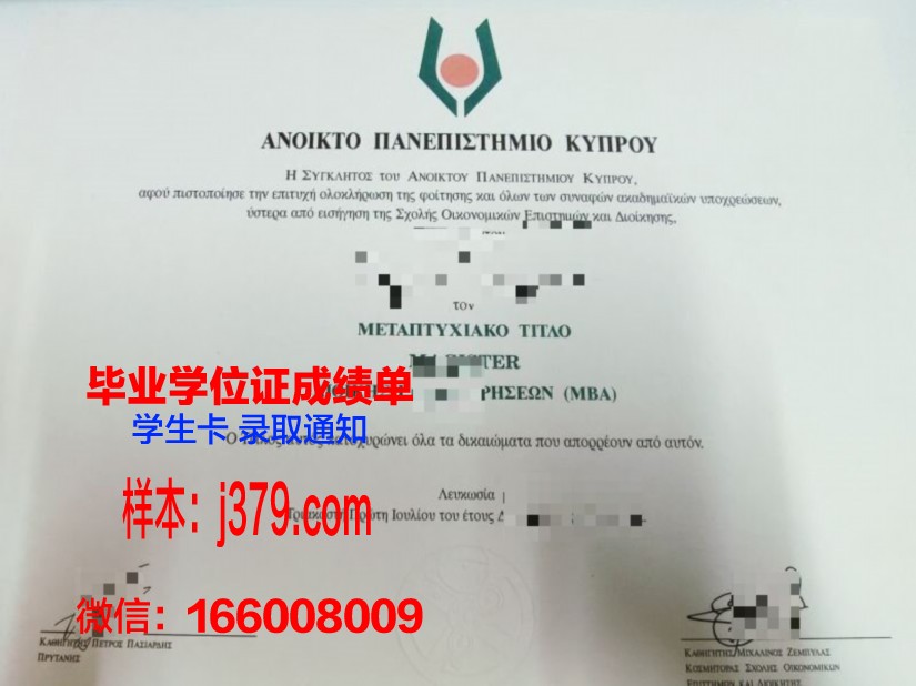 塞浦路斯国际大学毕业证原件(塞浦路斯的大学排名)