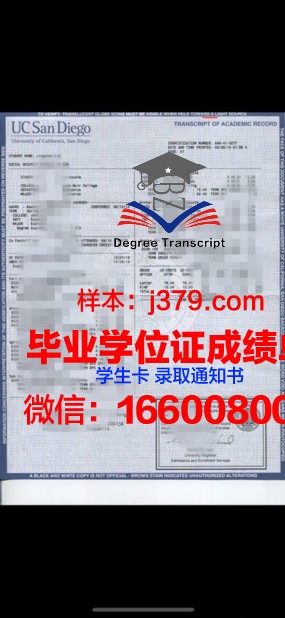 路德维希堡公共管理应用技术大学学位成绩单定制:打造个性化学术名片