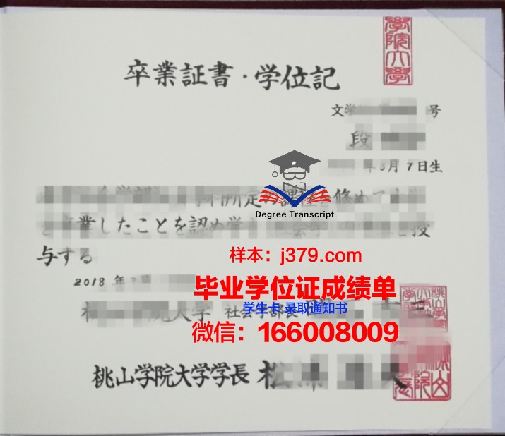 路易斯大学核桃山分校毕业证图片Lewis University at Hickory Hills Diploma