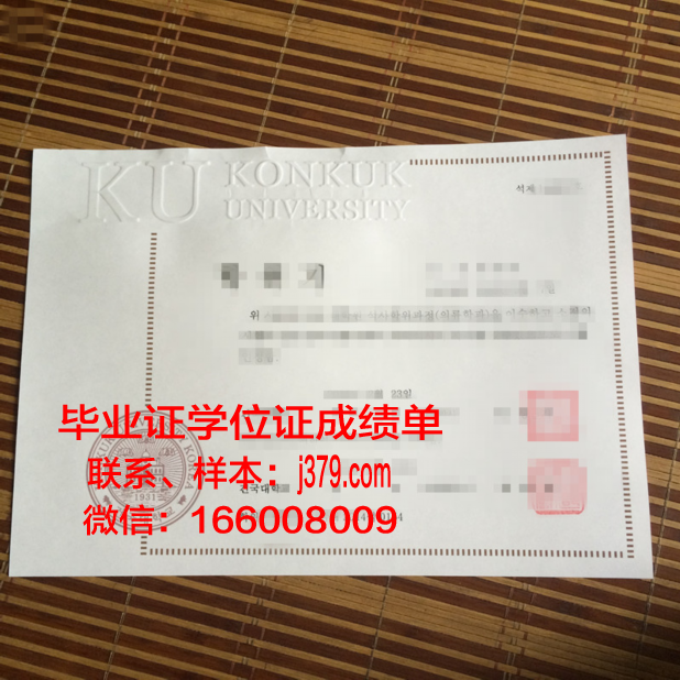 建国大学毕业学位证书图片(建国大学毕业条件)