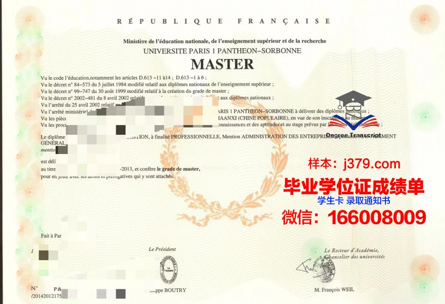 塞吉巴黎大学研究生毕业证(cy塞尔吉巴黎大学)