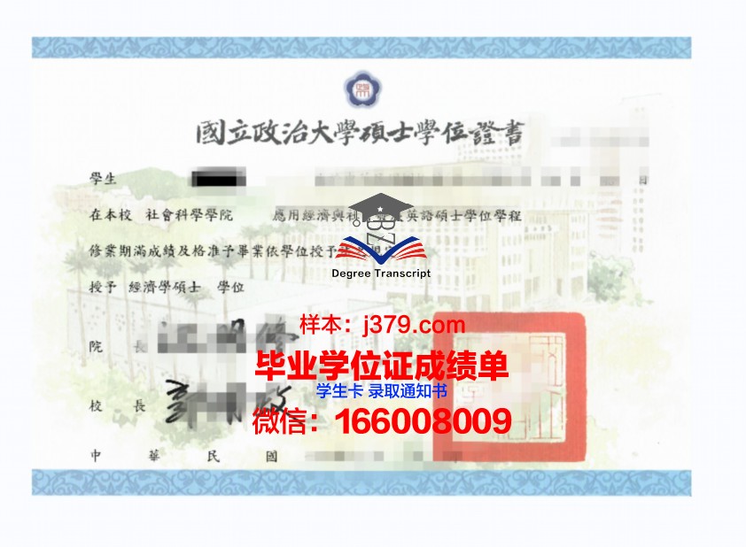 墨大学位证成绩单:承载荣誉与努力的证明