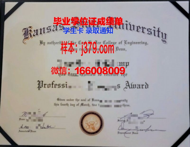 堪萨斯州立大学毕业证需要谁签字(堪萨斯州立大学毕业证需要谁签字呢)