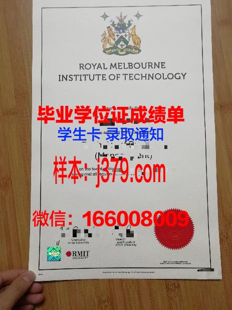 墨尔本技术学院毕业证防伪(墨尔本技术学院毕业证防伪图片)