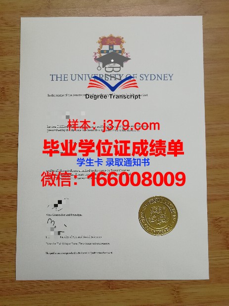 悉尼大学毕业证丢失补办需要多久(2021悉尼大学毕业证最新)