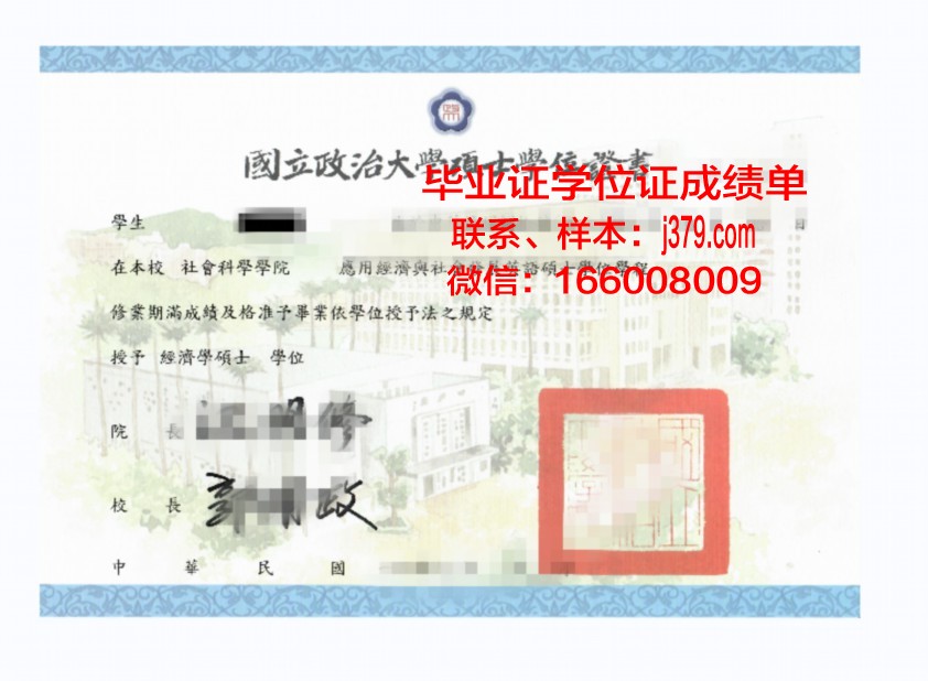 塔拉大学学位证定制：专业、严谨、精益求精