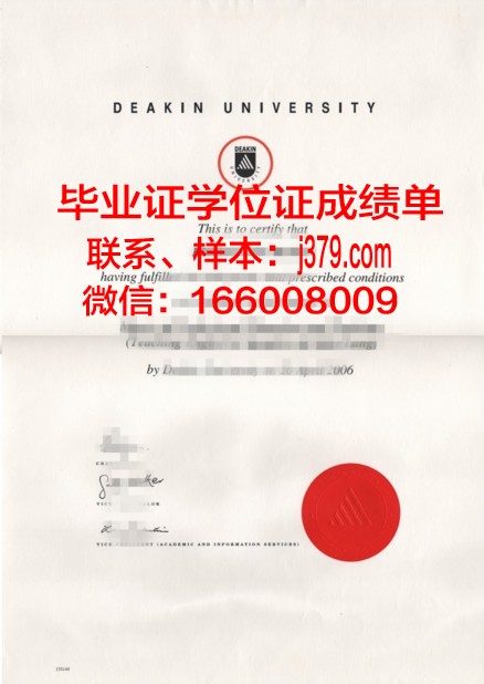 贝萨尼大学毕业文凭