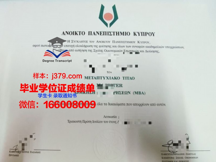 塞浦路斯大学毕业证成绩单