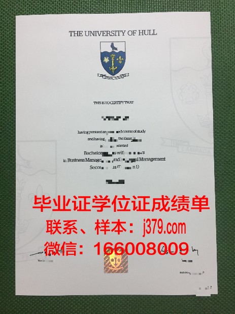 赫尔基摩郡社区学院毕业证防伪