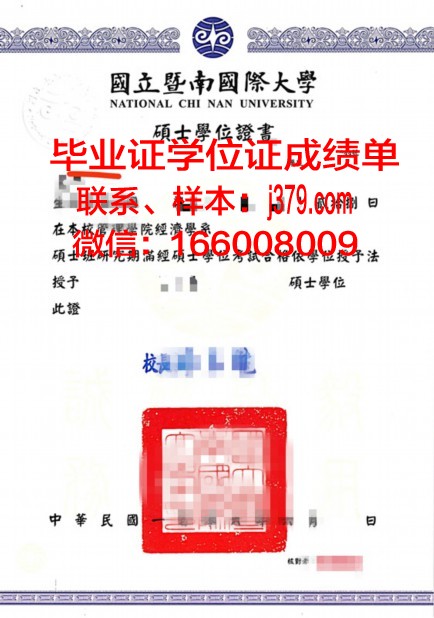 赤塔国立大学学位证成绩单：承载荣誉与努力的证明