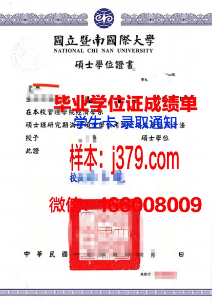 贾伊比信息技术大学毕业证学位证