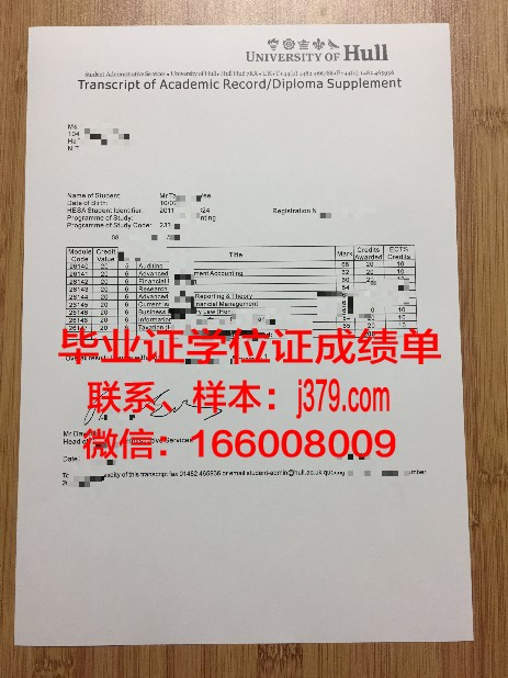 赫尔学位证定制：独具特色的个性化证书制作