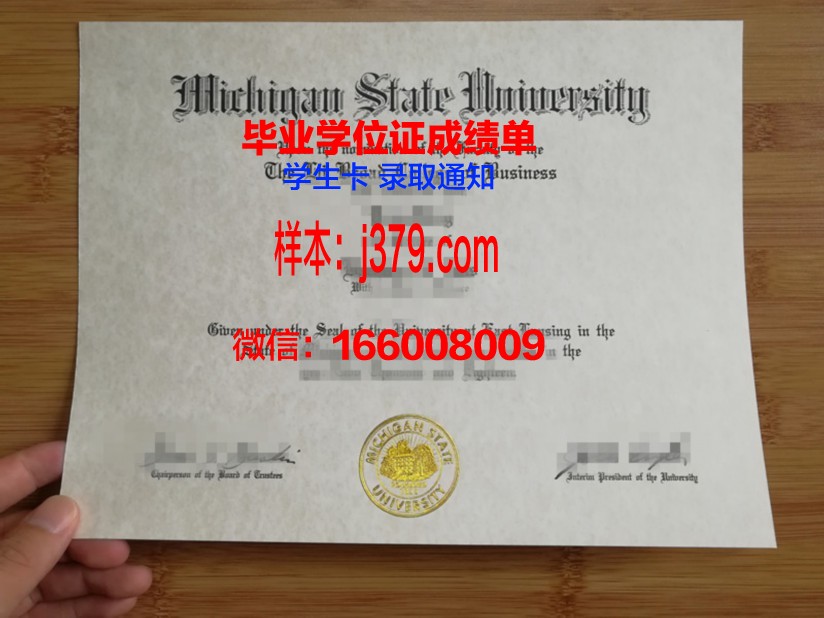 塞基诺州立大学毕业证diploma