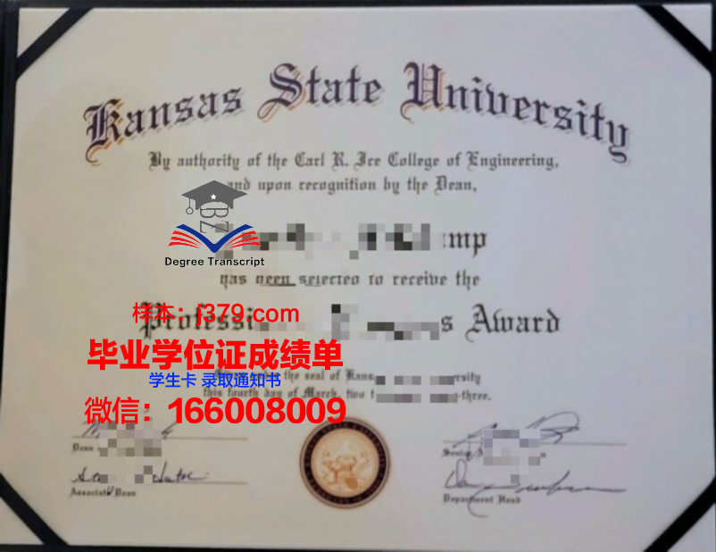 堪萨斯学院毕业证有用吗(堪萨斯学院毕业证有用吗)