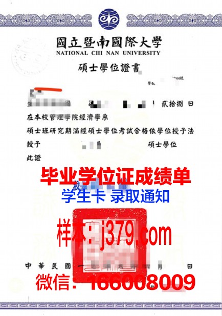 贾伊比信息技术学院学位证定制：专业品质，彰显荣誉