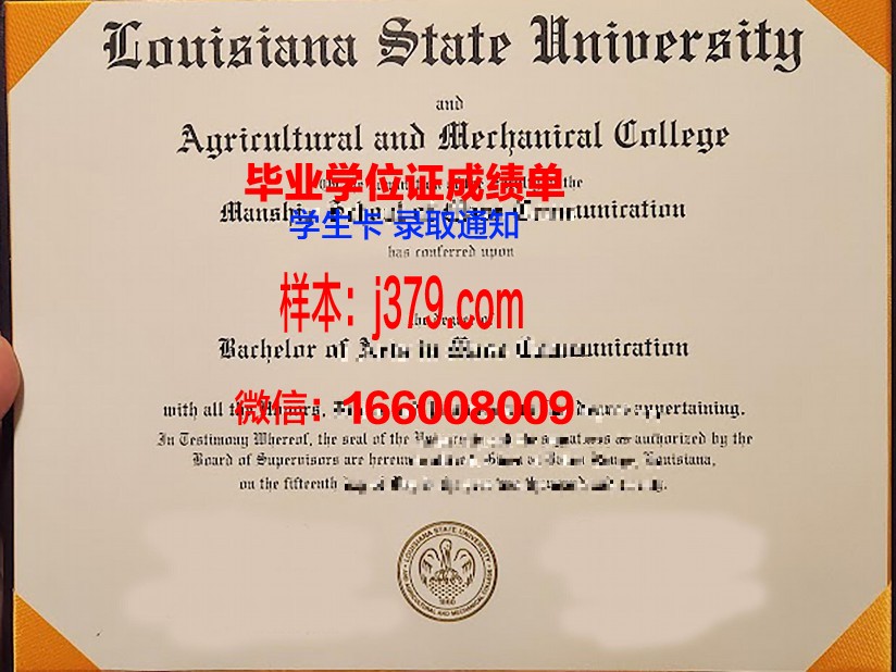 路易斯安那大学拉斐特分校毕业证好找工作吗(路易斯安那理工大学排名)