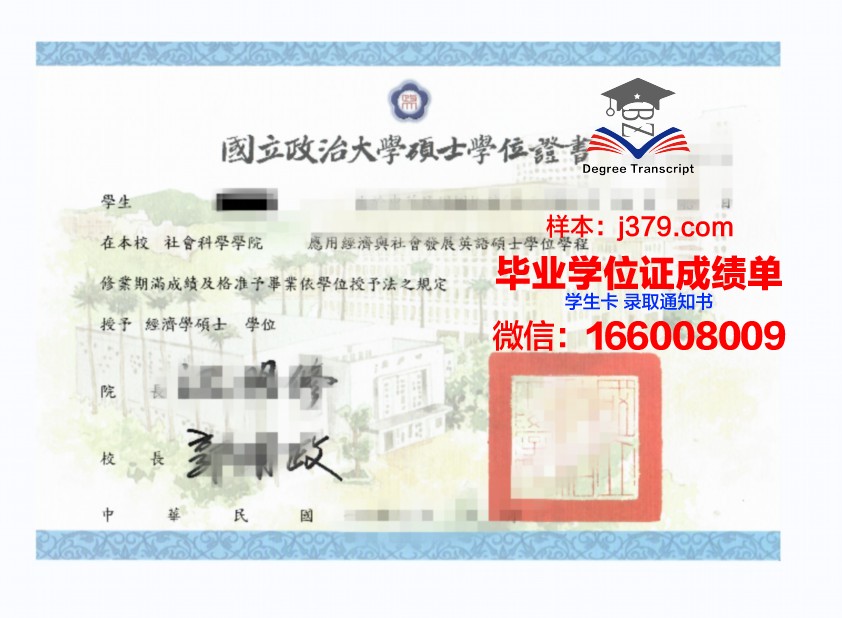 路易斯堡学院学位证成绩单:一份承载荣誉与梦想的证明