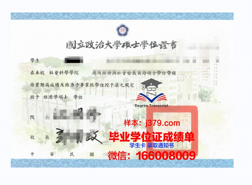 塔什干国立东方研究大学学位证：东方智慧的象征
