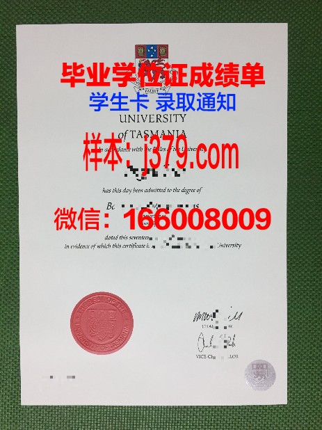 塔斯马尼亚大学的毕业证啥样(塔斯马尼亚大学专业排名)