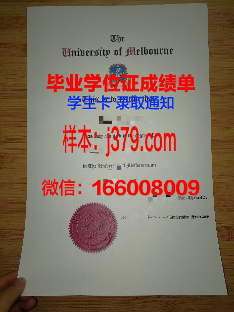 墨尔本大学毕业证补办需要多久(墨尔本大学毕业证补办需要多久拿到)