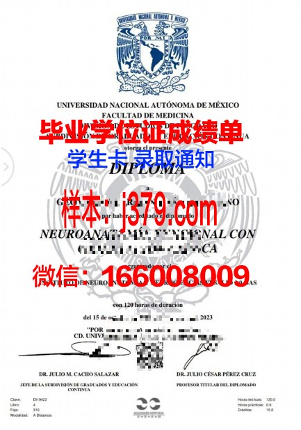 墨西哥国立自治大学毕业学位证有用吗(墨西哥国立自治大学本科申请条件)