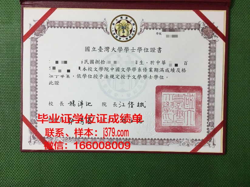塔吉克斯坦国立商业大学毕业证书图片模板(塔吉克斯坦国立师范大学)