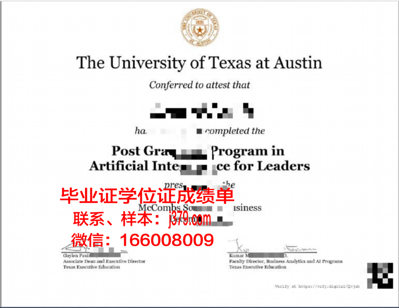奥斯汀佩伊州立大学毕业证案例(美国奥斯汀州立大学)