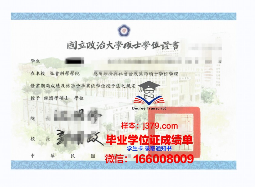 开大学硕士学位证:权威认证,助力人生跃升