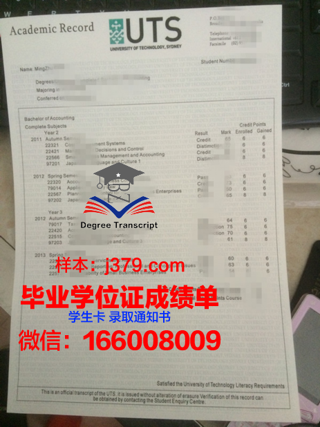 悉尼商业技术学院毕业证(悉尼毕业证书)