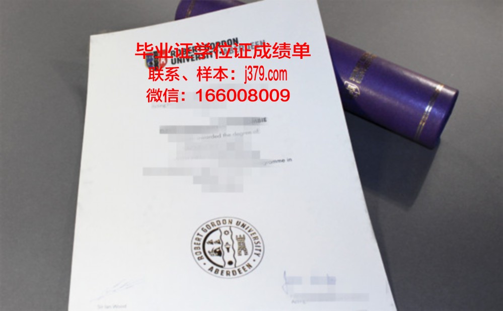 戈登技术与继续教育学院毕业证高清图(戈登实验)