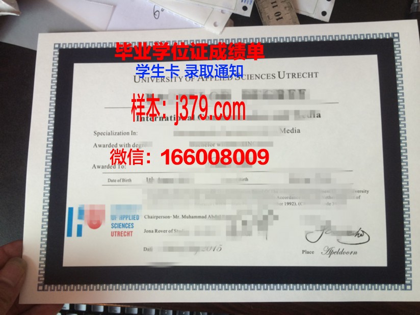康茨坦茨应用技术大学毕业证长什么样(康斯坦茨应用科学大学)