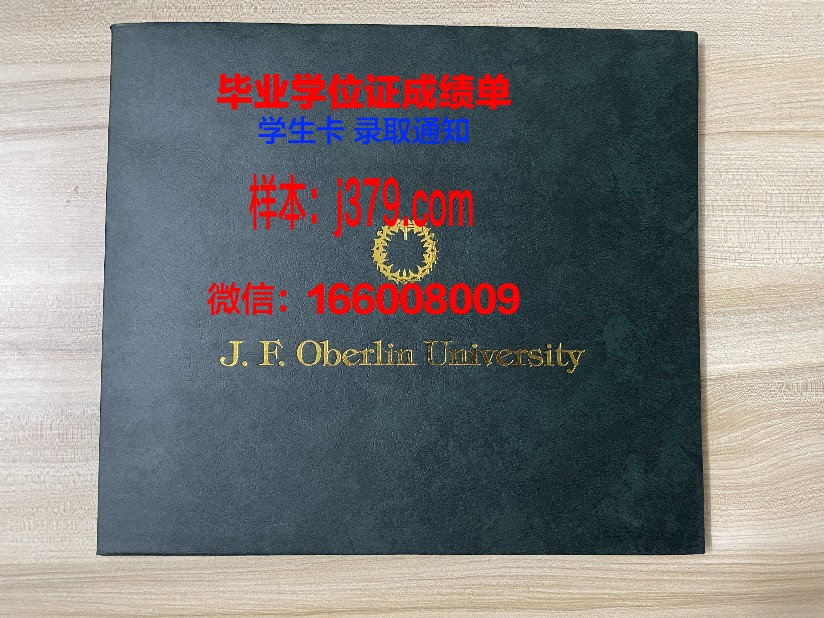 弗朗什-孔泰大学(贝桑松大学)文凭(法国弗朗什孔泰大学)