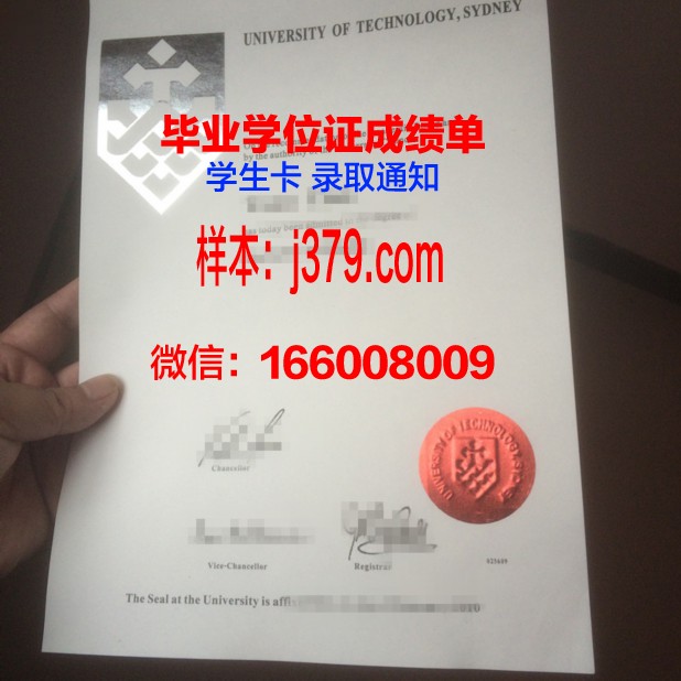 悉尼科技大学Insearch学院学位证书(悉尼科技大学毕业证什么样)
