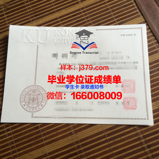 建国大学学历证书(建国大学官网查询)