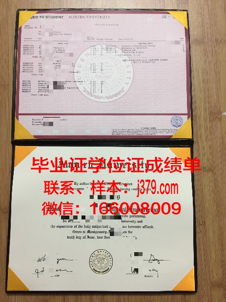 奥本大学 diploma 毕业证