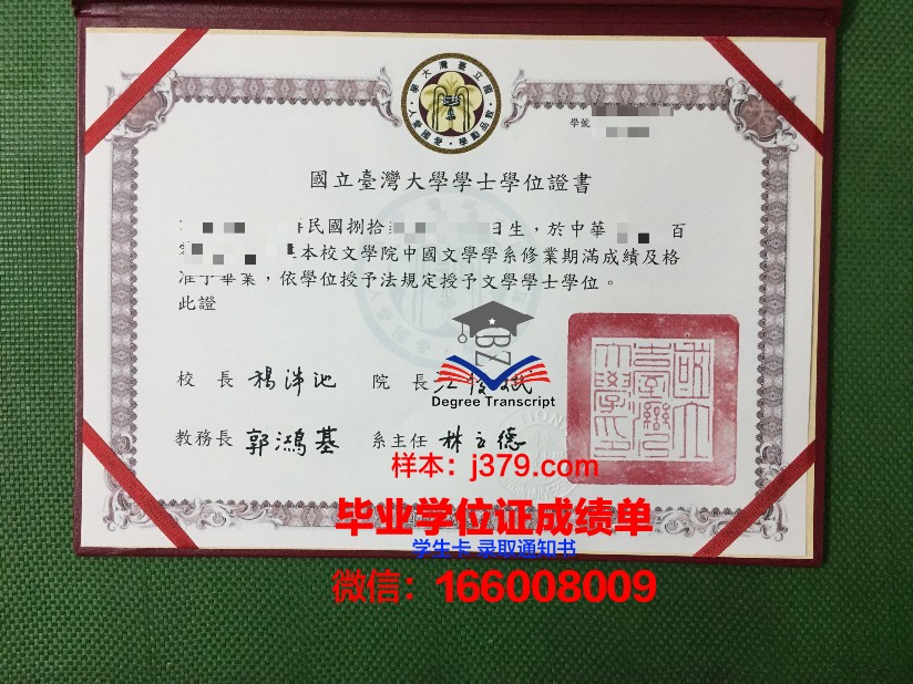 戈梅利国立技术大学毕业证照片(戈梅利国立技术大学世界排名)
