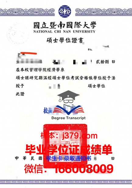 成大博士学位证:一份荣誉与责任的象征
